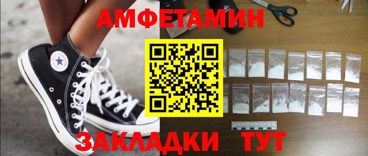 Amphetamine Premium Домодедово