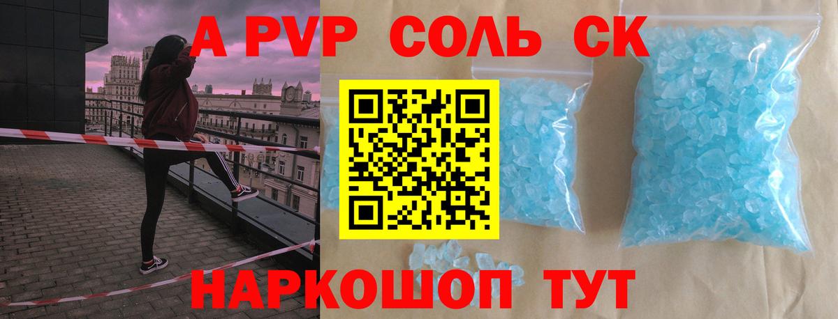 А ПВП мука Домодедово