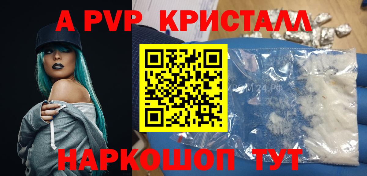 Домодедово  A-PVP СК КРИС  A-PVP  Вход с VPN 