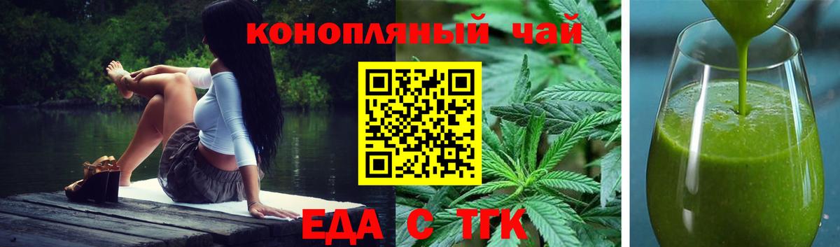 Canna-Cookies конопля  Вход с VPN  Домодедово 