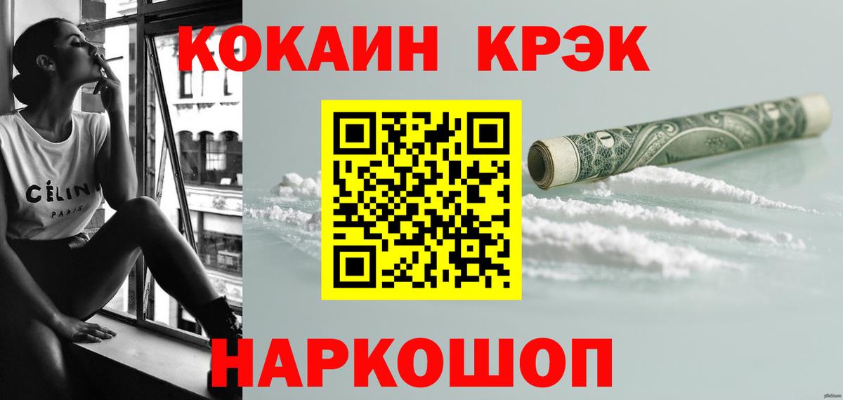 Кокаин Fish Scale  Вход с VPN  Домодедово  где найти   КОКАИН VHQ 