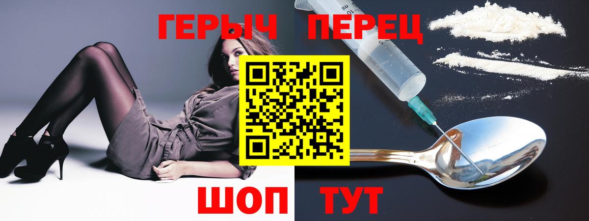 Героин хмурый Домодедово