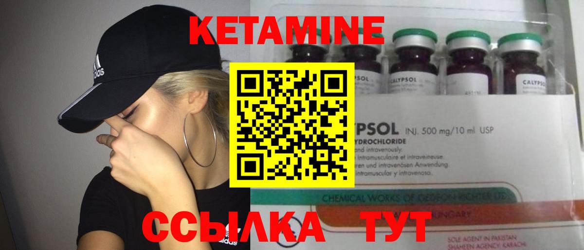 КЕТАМИН VHQ  КЕТАМИН VHQ  Домодедово  Вход с VPN 