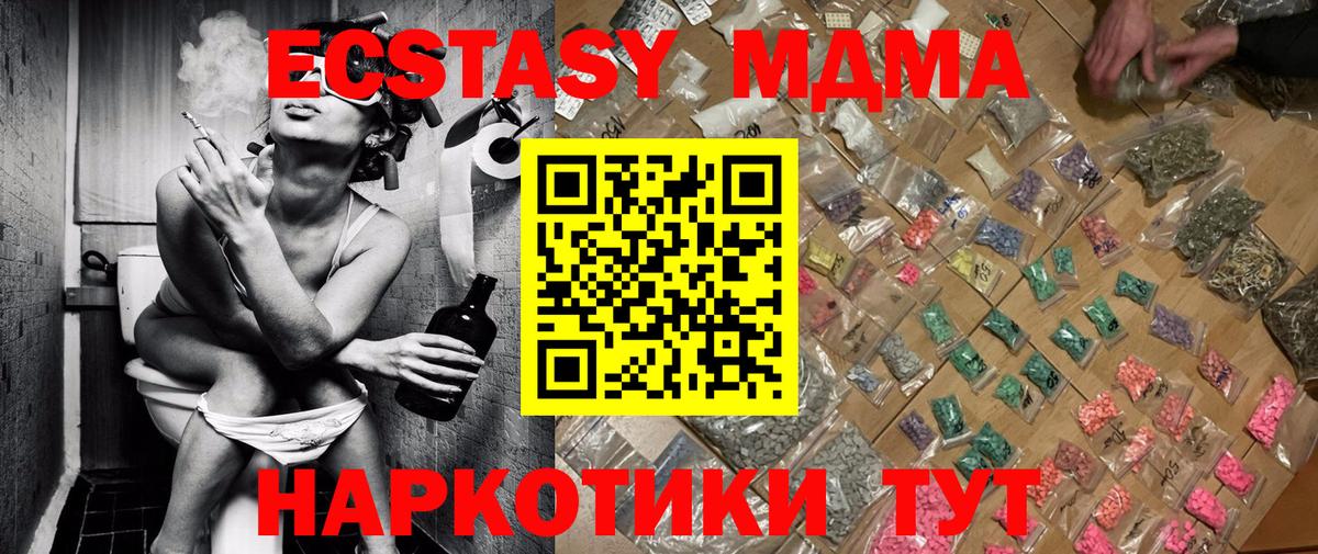Домодедово  МДМА молли  MDMA  Вход с VPN 