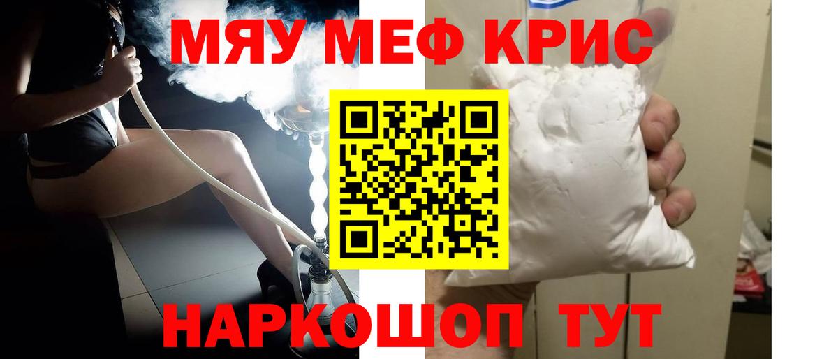 МЕФ мука Домодедово
