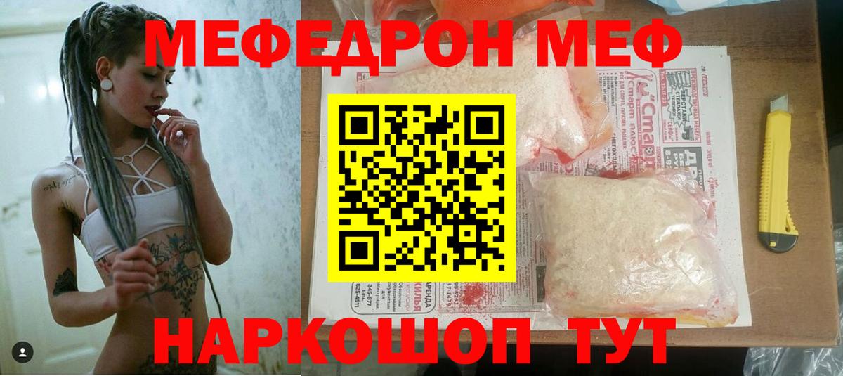 Домодедово  что такое наркотик  Вход с VPN  МЕФ  Мефедрон  МЕФ 4 MMC  Мефедрон мука 