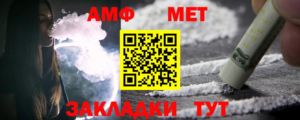 Метамфетамин пудра Домодедово