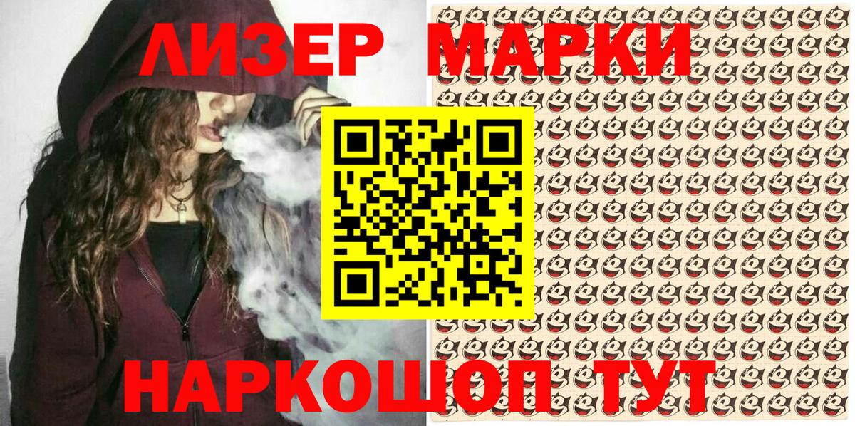 Марки 25I-NBOMe 1500мкг Домодедово