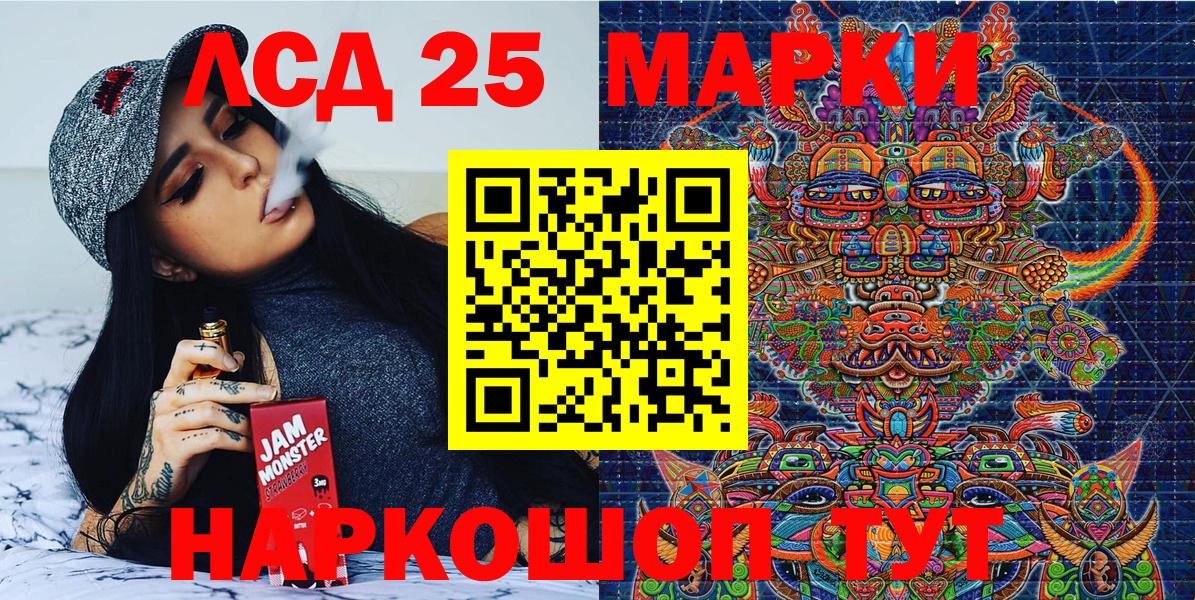 Марки 25I-NBOMe 1,5мг  Марки 25I-NBOMe 1,5мг  Вход с VPN  Домодедово 