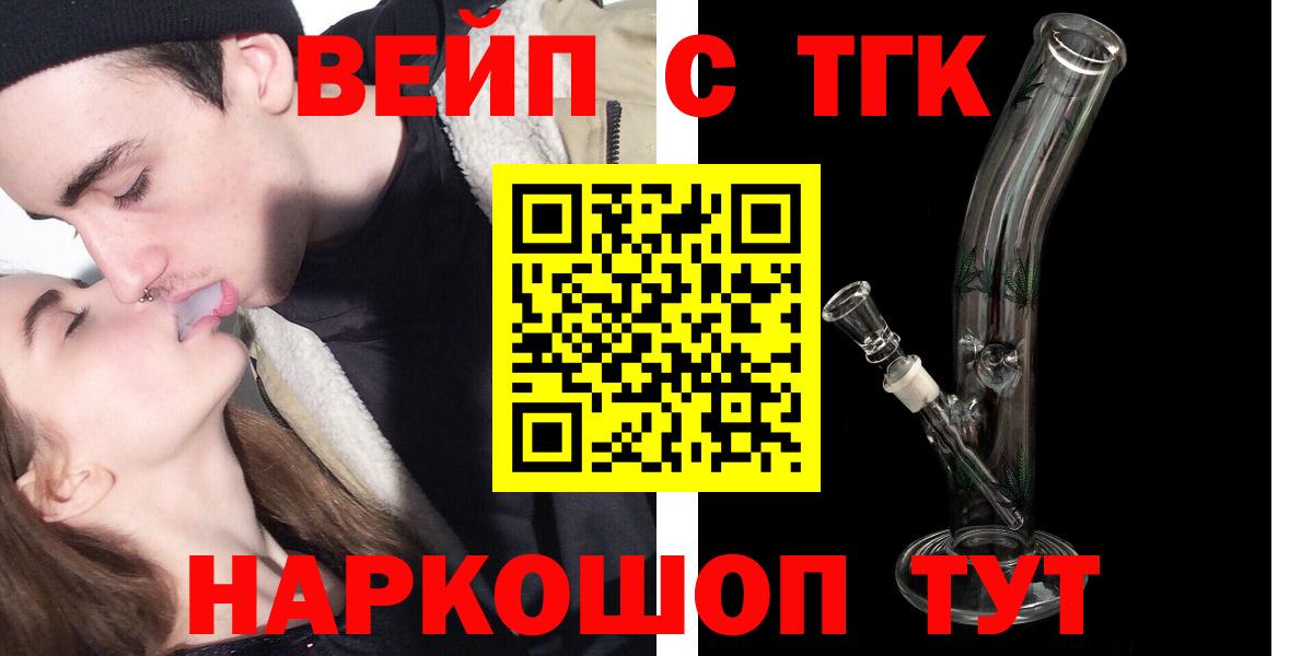 ТГК концентрат  Вход с VPN  закладка  Домодедово 