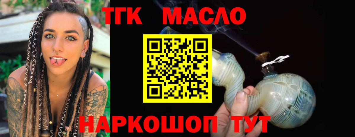 Дистиллят ТГК Wax Домодедово